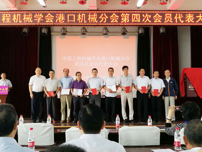 爱游戏app官方下载v1.0.2与中国工程机械学会港口机械分会并肩前行