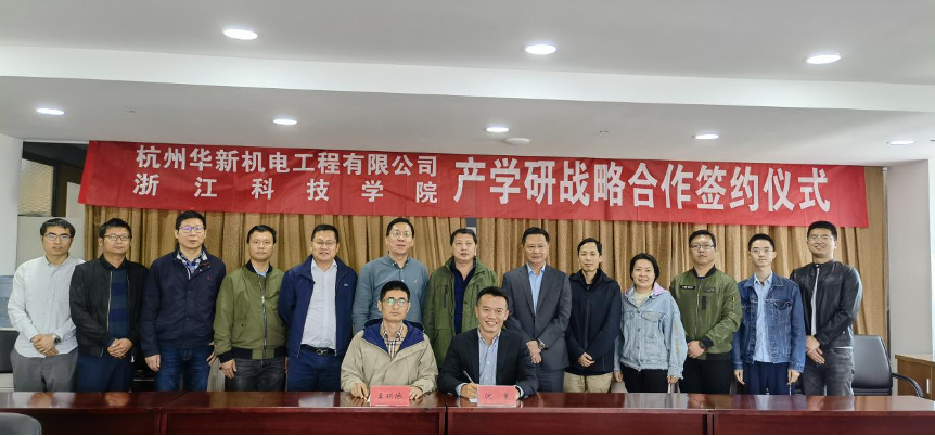 强强联合 技术优先战略再推进 爱游戏app官方下载v1.0.2与浙江科技学院签订产学研战略合作协议