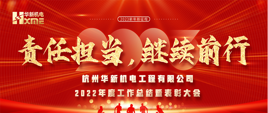 万象更新，逐梦前行！爱游戏app官方下载v1.0.2举办2022年度工作总结暨表彰大会