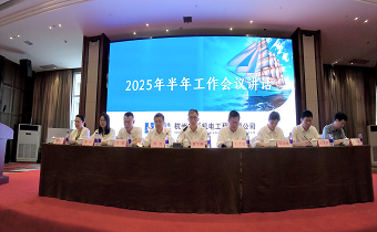 爱游戏app官方下载v1.0.2召开2025年半年工作会议暨“两优一先”表彰大会