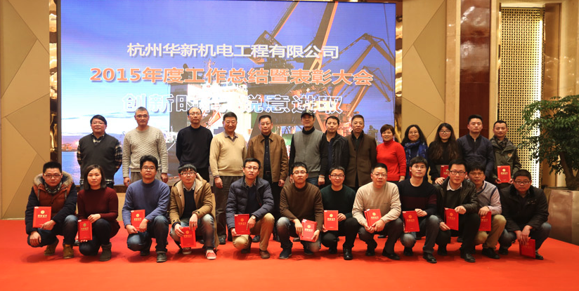 爱游戏app官方下载v1.0.22015年度工作总结暨表彰大会胜利举行