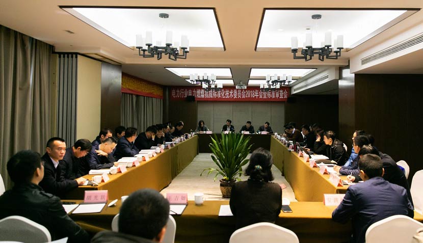 爱游戏app官方下载v1.0.2成为电力行业电力燃煤机械标委会单位委员