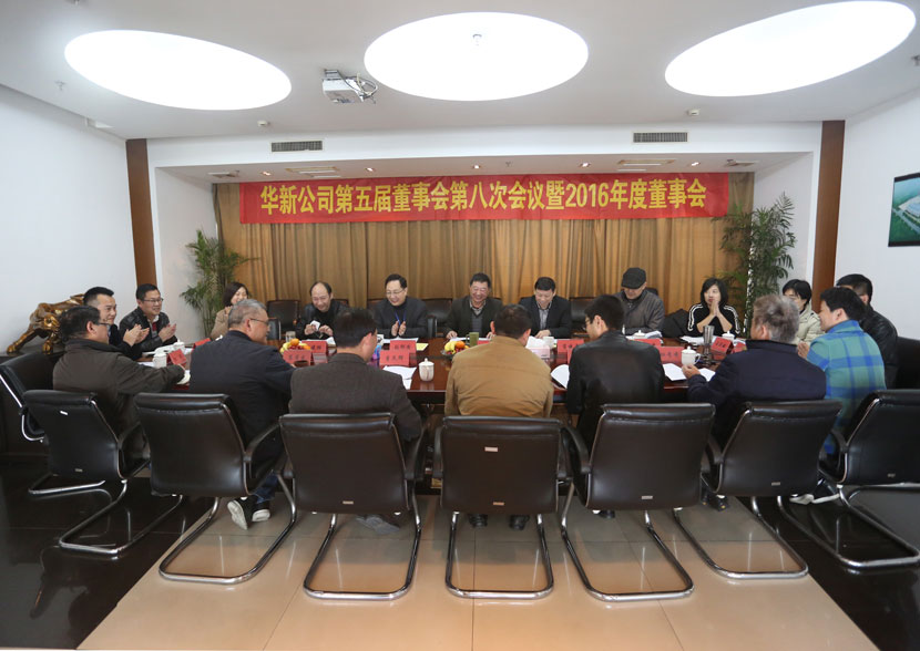 爱游戏app官方下载v1.0.2召开第五届董事会第八次会议暨2016年度董事会