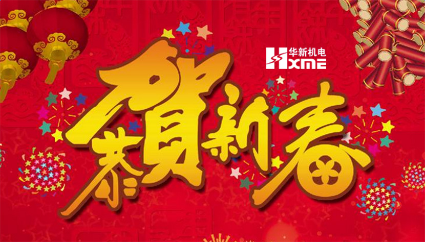 爱游戏app官方下载v1.0.2祝每个人新春快乐