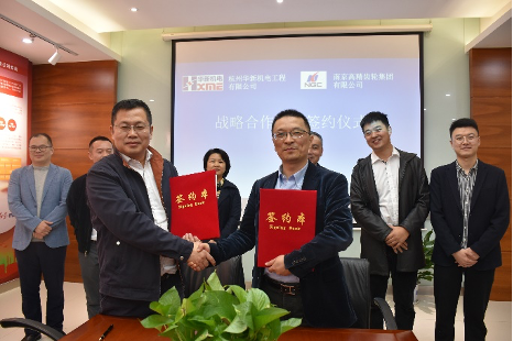 通力合作 共谋发展--爱游戏app官方下载v1.0.2与南高齿签订战略合作协议