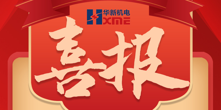 喜报—爱游戏app官方下载v1.0.2获“科技进步一等奖”