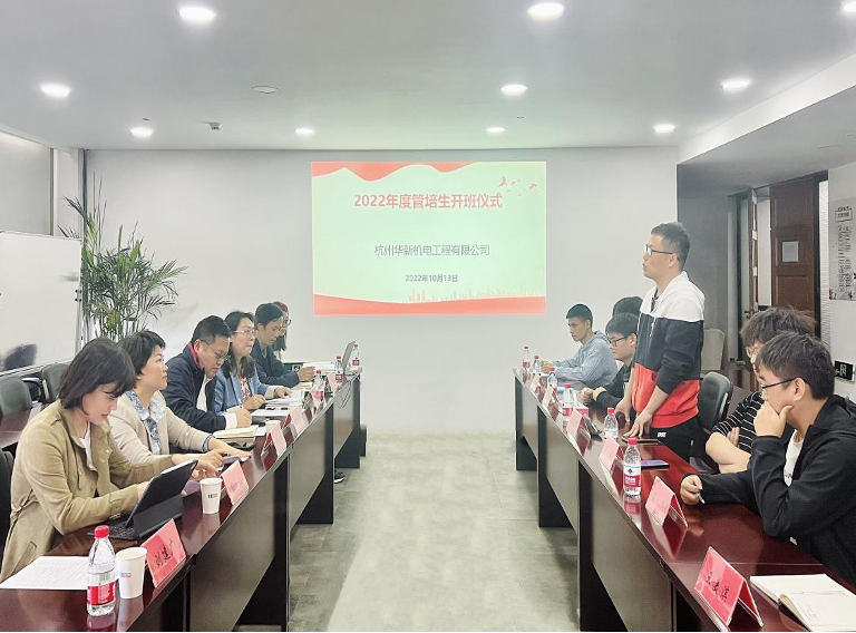 爱游戏app官方下载v1.0.2“雏鹰计划”第一届管培生 开班仪式顺利举行