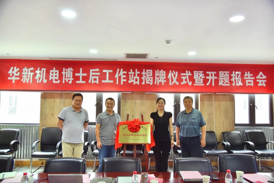 爱游戏app官方下载v1.0.2博士后工作站揭牌仪式暨开题报告会隆重举行