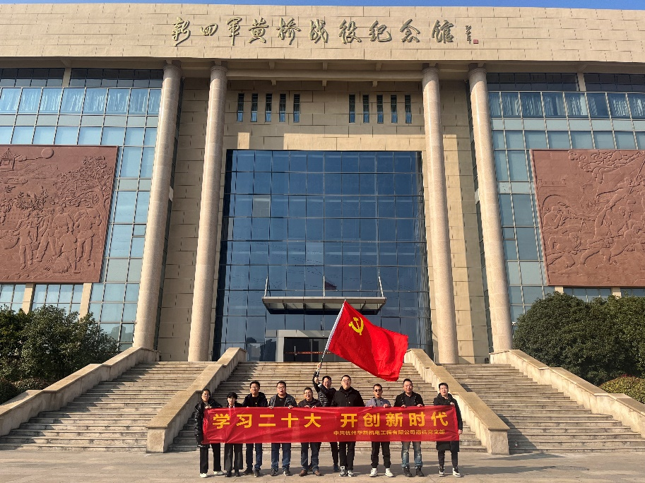 爱游戏app官方下载v1.0.2港机党支部开展“学习二十大  开创新时代”主题党日活动