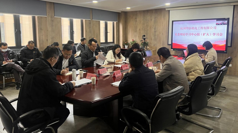 强党建 守纪律 抓落实 保安全 爱游戏app官方下载v1.0.2党委开展节后首次集体学习