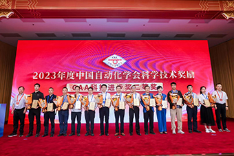 创新 | 爱游戏app官方下载v1.0.2获2023年度中国自动化学会科技进步奖