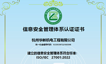 能力提升 | 爱游戏app官方下载v1.0.2通过ISO27001信息安全管理体系认证