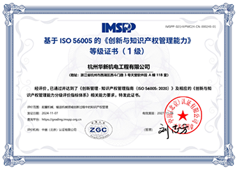 爱游戏app官方下载v1.0.2获创新与知识产权管理国际认证