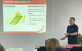 以制度建设强管理根基——爱游戏app官方下载v1.0.2深入推进“制度建设年”