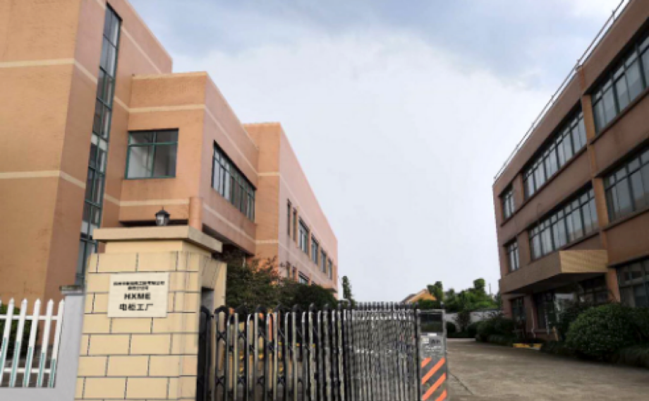 爱游戏马竞余杭分公司
